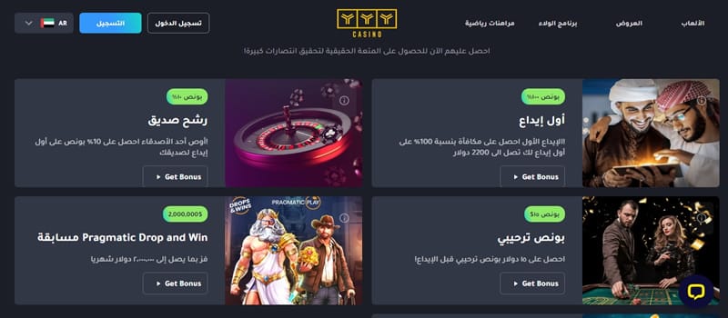 casino in arabic language